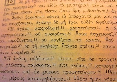 A Beginner’s Guide to Learning Biblical Greek blog image